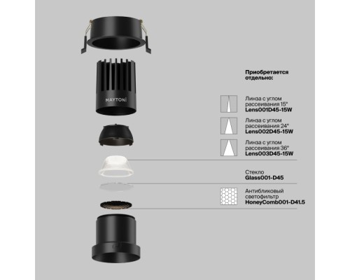 Точечный светильник Dip DL118-15W-4K-B Maytoni
