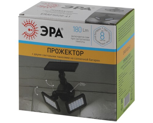 Прожектор уличный  ERAFS020-41 ЭРА