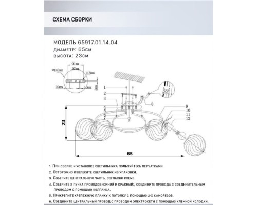 Потолочная люстра Grit 65917.01.14.04 Wedo Light
