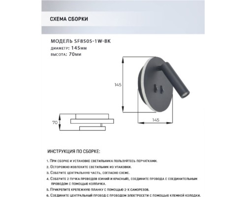 Спот Kreig SF8505/1W-BK Seven Fires