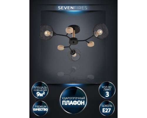 Потолочная люстра Maklen SF3385/3C-WT-WD Seven Fires