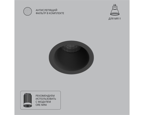 Точечный светильник Ducre Mini A7093PL-1BK Arte Lamp