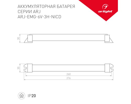 Блок питания ARJ 024365 Arlight