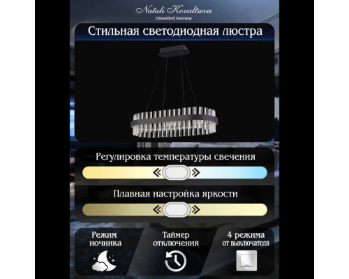 Подвесная люстра Royalton LED LAMPS 81276 Natali Kovaltseva