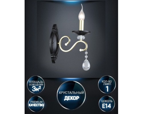 Бра Elek WD3596/1W-GD-BK-CL Wedo Light