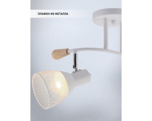 Спот Dena WD3614/2C-WT-CR Wedo Light