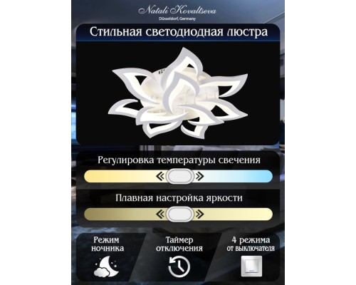 Потолочная люстра Led Lamps LED LAMPS 81224 Natali Kovaltseva