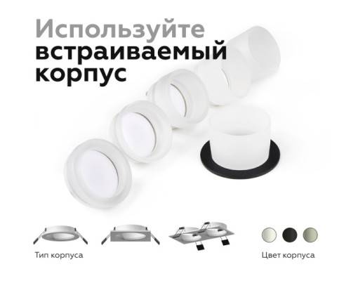 Основание для встраиваемого светильника C C6513 Ambrella