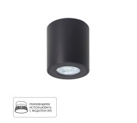 Точечный светильник Tino A1469PL-1BK Arte Lamp