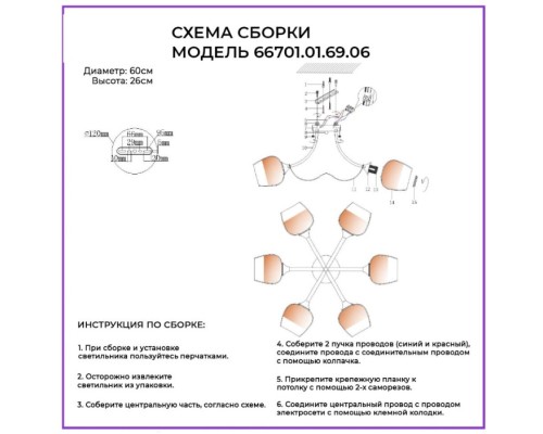 Потолочная люстра Limetta 66701.01.69.06 Wedo Light