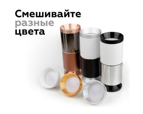 Корпус Diy Spot C6343 Ambrella
