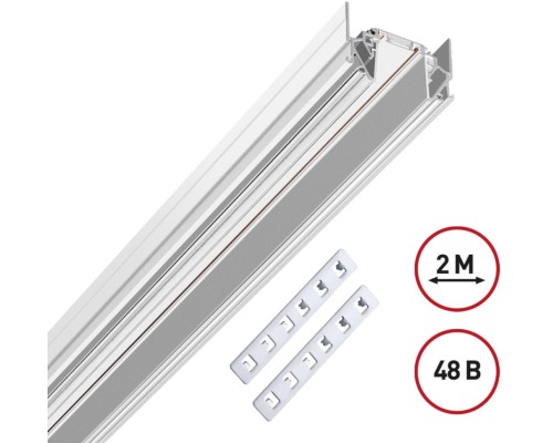 Шинопровод Smal 135202 Novotech