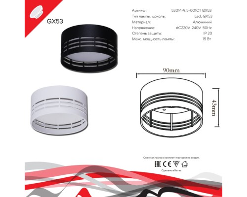 Точечный светильник  53014-9.5-001CT GX53 BK Reluce