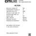 Потолочная люстра Alton CL421273 Citilux