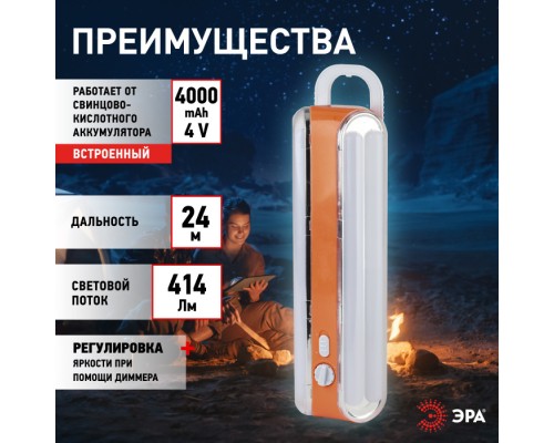 Кемпинговый фонарь EL96S EL96S ЭРА