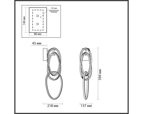 Бра Space 4875/33WL Odeon Light