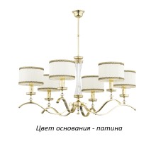 Потолочная люстра Averno AVE-ZW-6(P/A) Kutek