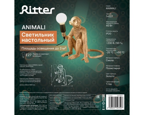 Интерьерная настольная лампа  52750 7 Ritter