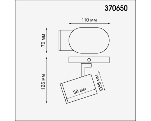 Спот Gusto 370650 Novotech