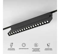 Трековый светильник Slim Magnetic 85196/01 Elektrostandard