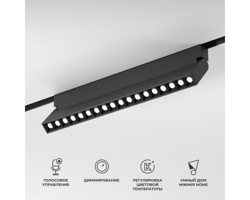Трековый светильник Slim Magnetic 85196/01 Elektrostandard