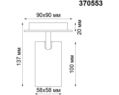 Спот Gusto 370553 Novotech