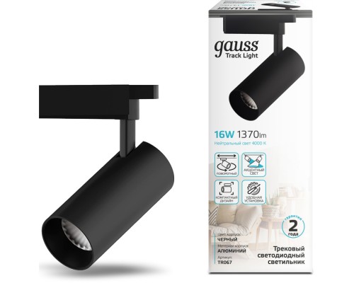 Трековый светильник Track Lights LED TR067 Gauss