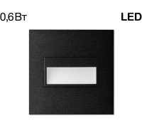 Подсветка для лестниц и ступеней Скалли CLD007K5 Citilux