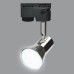 Трековый светильник UBL-Q322 UBL-Q323 GU10 NICKEL Volpe