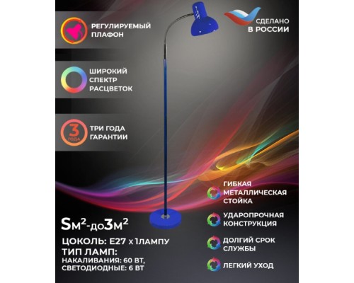 Торшер Eir 72000.03.61.01 Seven Fires