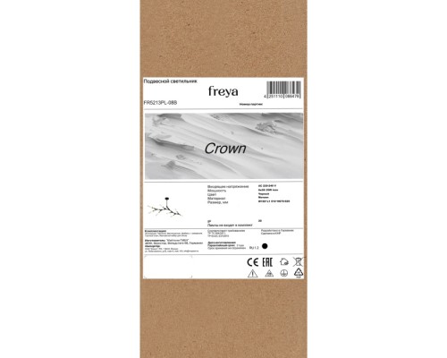 Потолочная люстра Crown FR5213PL-08B Freya
