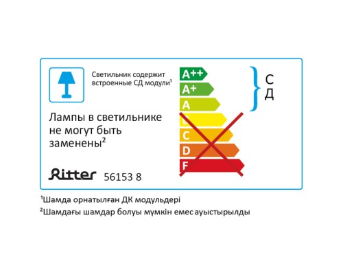 Настенно-потолочный светильник  56153 8 Ritter