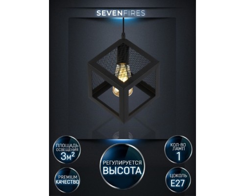 Подвесной светильник Biern SF4039/1P-BK Seven Fires