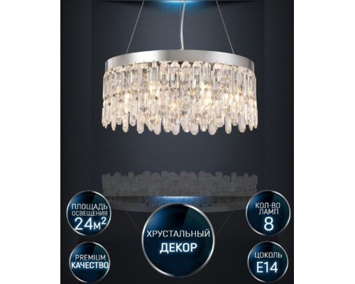 Подвесная люстра Dzhokin LH0059/8P-CR-CL Lumien Hall