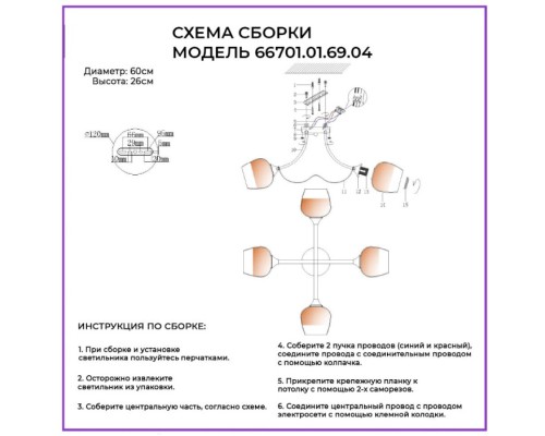 Потолочная люстра Limetta 66701.01.69.04 Wedo Light