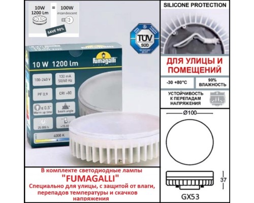 Архитектурная подсветка Tommy 2M1.000.000.WXD1L Fumagalli