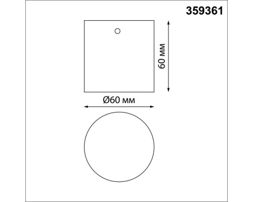 Корпус накладной Vitz 359361 Novotech