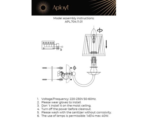 Бра Gaell APL.704.11.01 Aployt