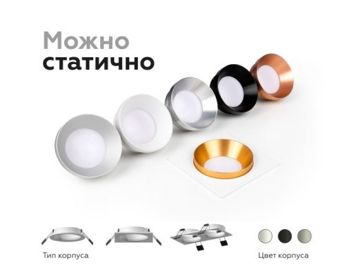 Основание для встраиваемого светильника C C7631 Ambrella