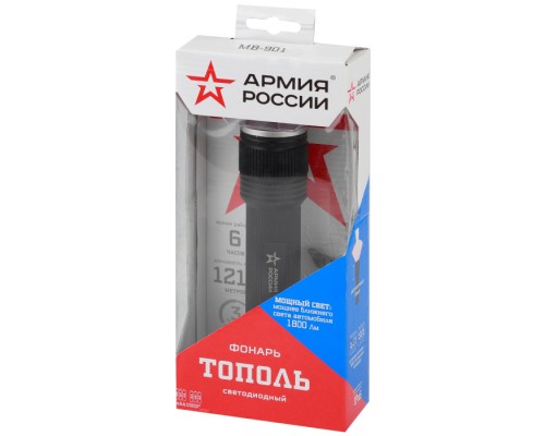 Ручной фонарь  MB-901 Армия России