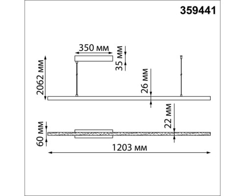 Подвесной светильник Sotto 359441 Novotech