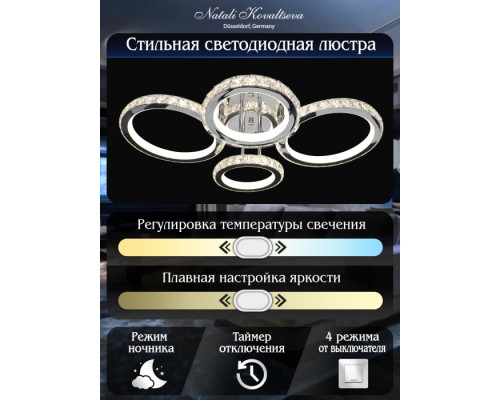 Потолочная люстра INNOVATION STYLE INNOVATION STYLE 83009 Natali Kovaltseva
