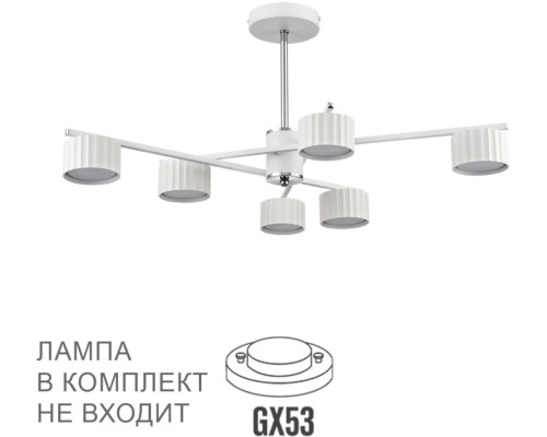 Потолочная люстра Karina 8241/6C Lumion