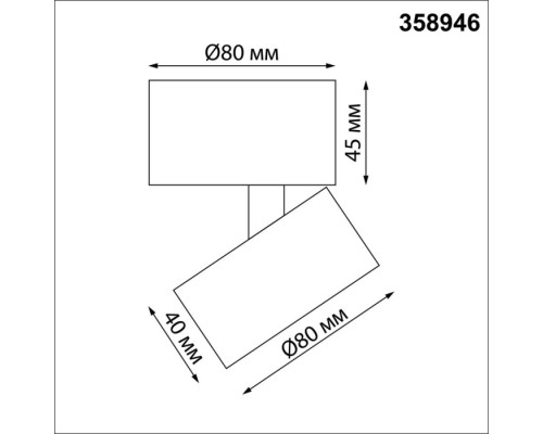 Точечный светильник Eddy 358946 Novotech