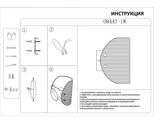 Настенный светильник Каспи 08447-1W,19(16) Kink Light
