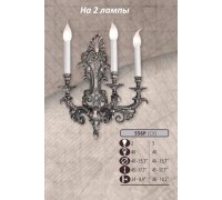 Бра 556P 556P/2 CX Riperlamp
