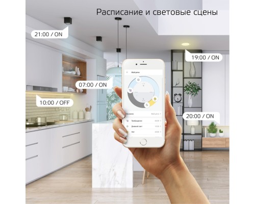 Светодиодная лента Smart Home 5020122 Gauss