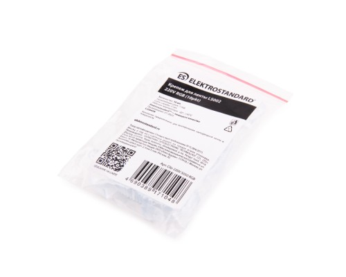 Крепеж Аксессуары для ленты LS002 220V RGB Clip 220V 5050 RGB Elektrostandard