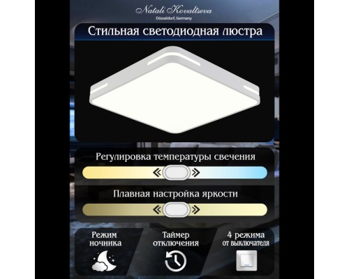 Потолочный светильник Modern LED LAMPS 81331 Natali Kovaltseva