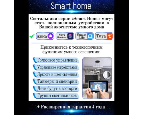 Подвесная люстра SMART LED LIGHT LED LAMPS 81223 Natali Kovaltseva